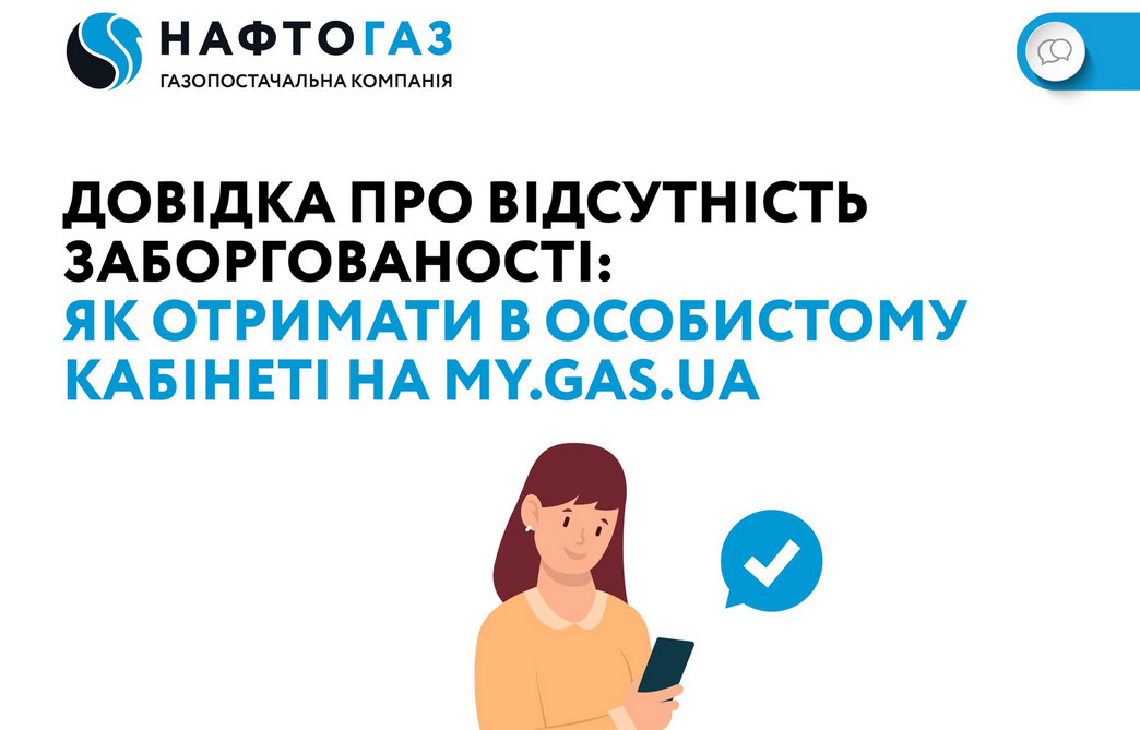 Нафтогаз