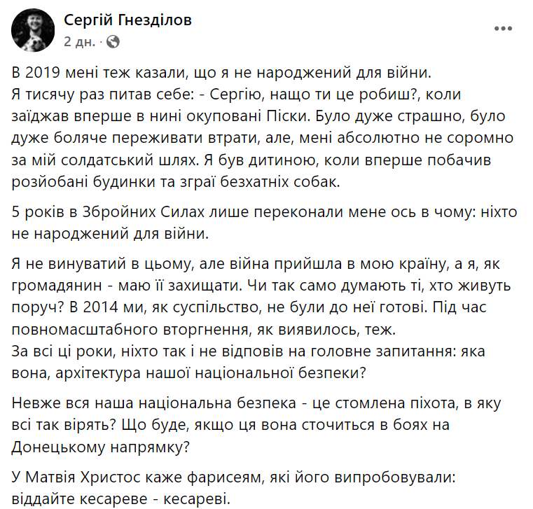 Военный из Одесской области демонстративно покинул часть — реакция командования - фото 1