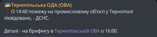 пожежа у Тернополі 20 серпня