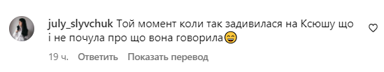 Коментарі зі сторінки Ксенії Мішиної