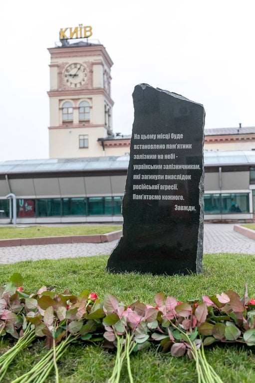 В Укрзалізниці вшанували пам'ять загиблих працівників за два роки повномасштабної війни - фото 1