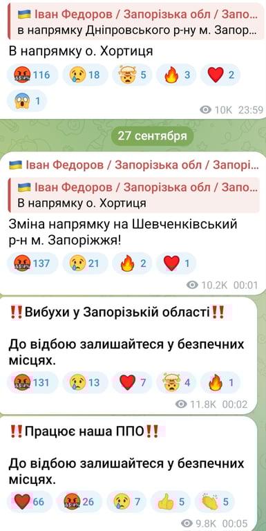 Атака на Запорізьку область уночі 27 вересня 2025 року
