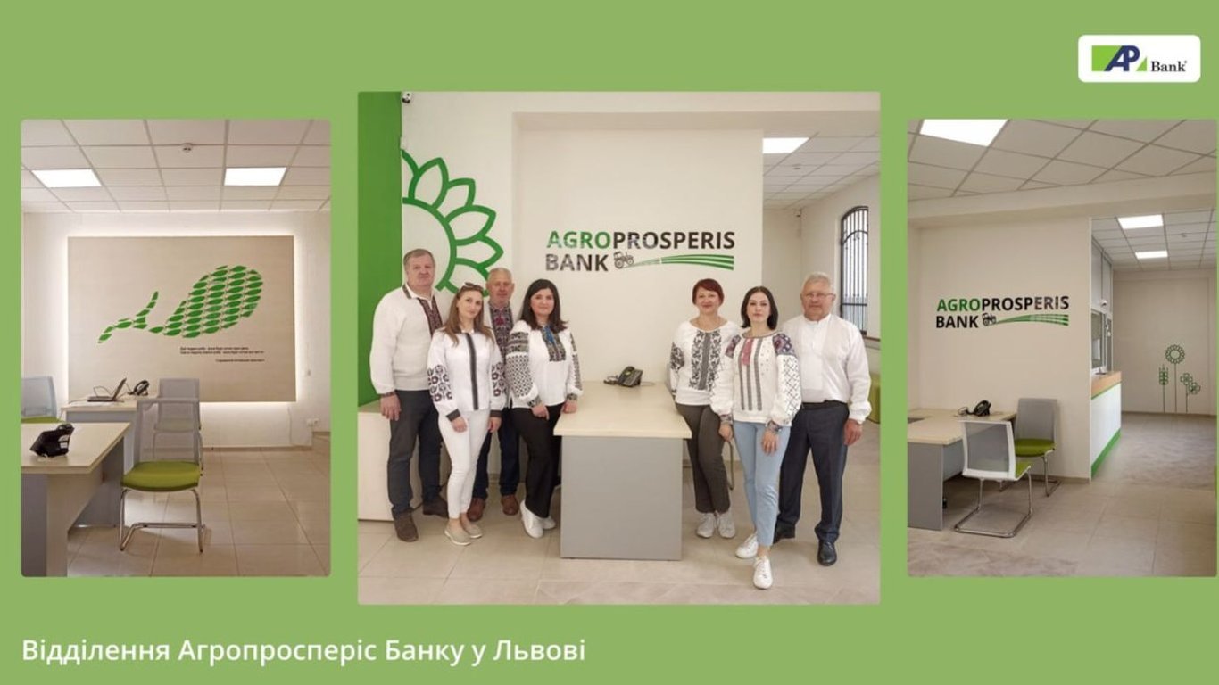 Агропросперис Банк открыл свое новое отделение в центре Львова