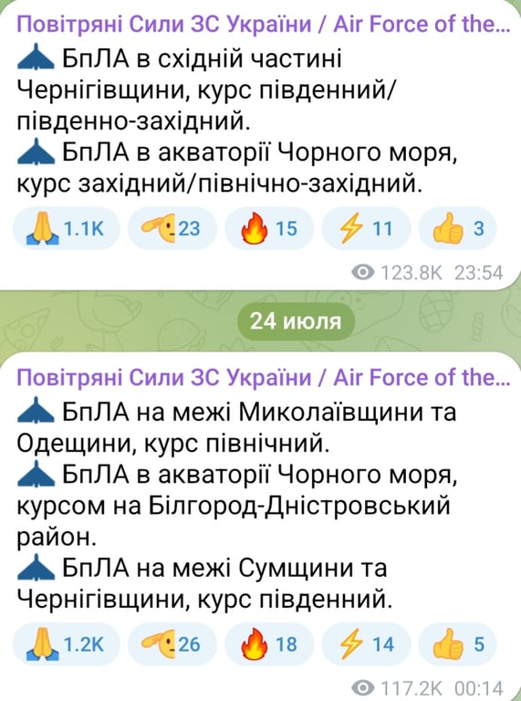 Атака БпЛА в ніч проти 24 липня 2025 року 