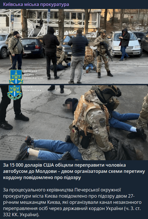 У Києві викрили організаторів схеми для ухилянтів