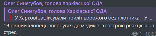 удар по Харкову 30 січня