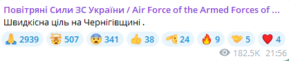 агроза застосування авіаційних засобів ураження