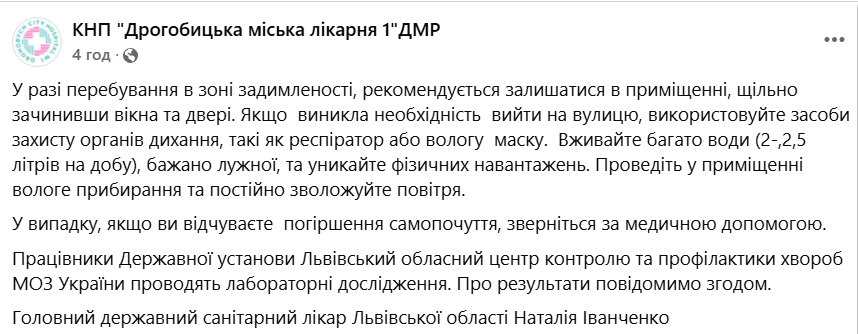 Обстріли Дрогобича 29 червня