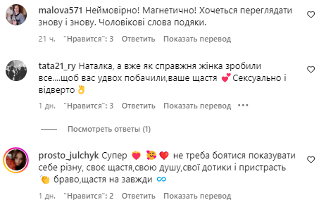Коментарі зі сторінки Наталки Денисенко