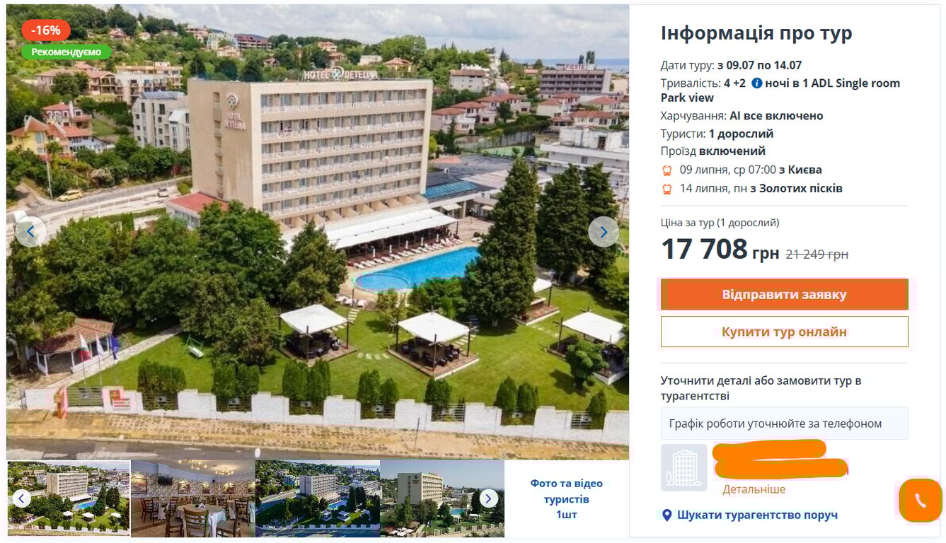 Які країни дають знижки на відпочинок all inclusive — три курорти - фото 2
