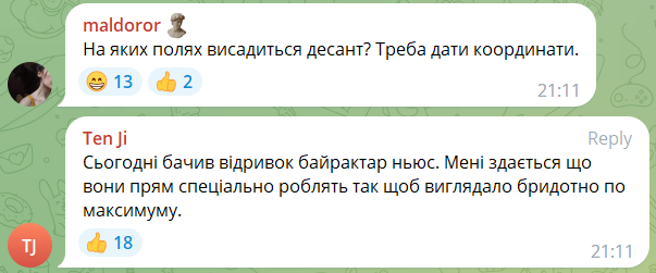 Коментарі на каналі Тетяни Микитенко