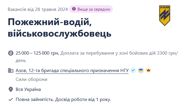 У полку "Азов" з'явилася вакансія пожежного-водія — які умови праці - фото 1