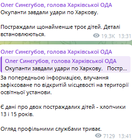 Обстріл Харкова — в ОВА розповіли про постраждалих та куди вдарив ворог - фото 1