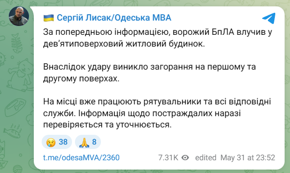 Обстріл Одеси 1 червня - дрон влучив у висотку