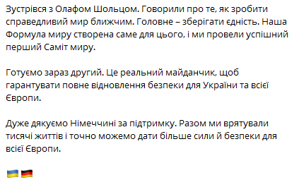 Скриншот сообщения Владимира Зеленского