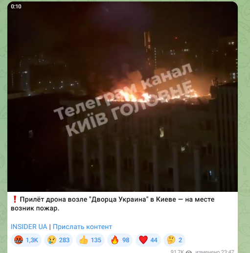 Атака біля Палацу Україна у Києві 28 вересня