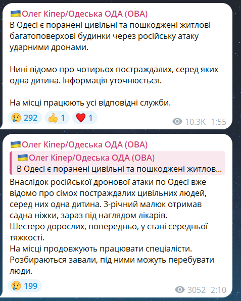 Скриншот повідомлення з телеграм-каналу очільника Одеської ОВА Олега Кіпера