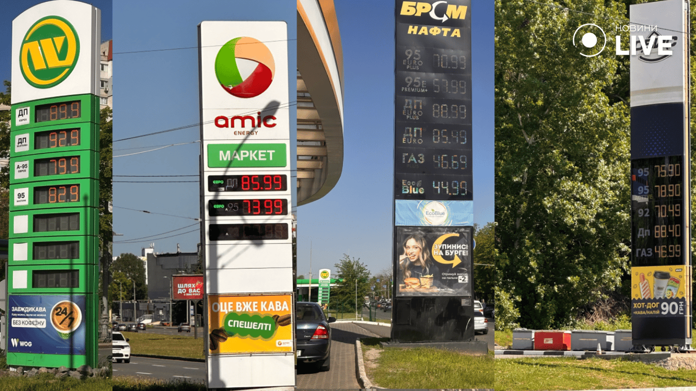 Ціни на АЗС у Харкові
