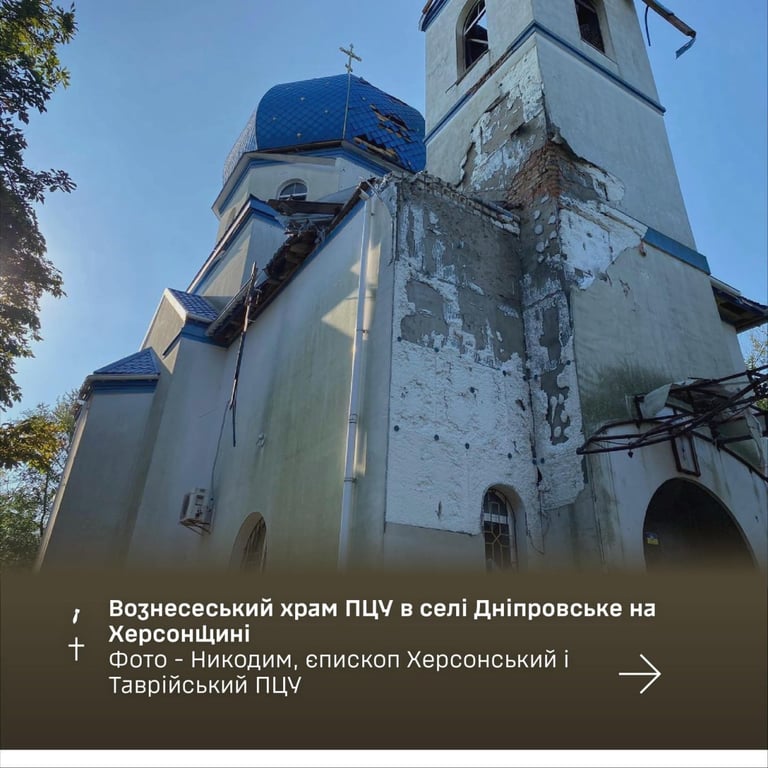 Российские обстрелы Украины