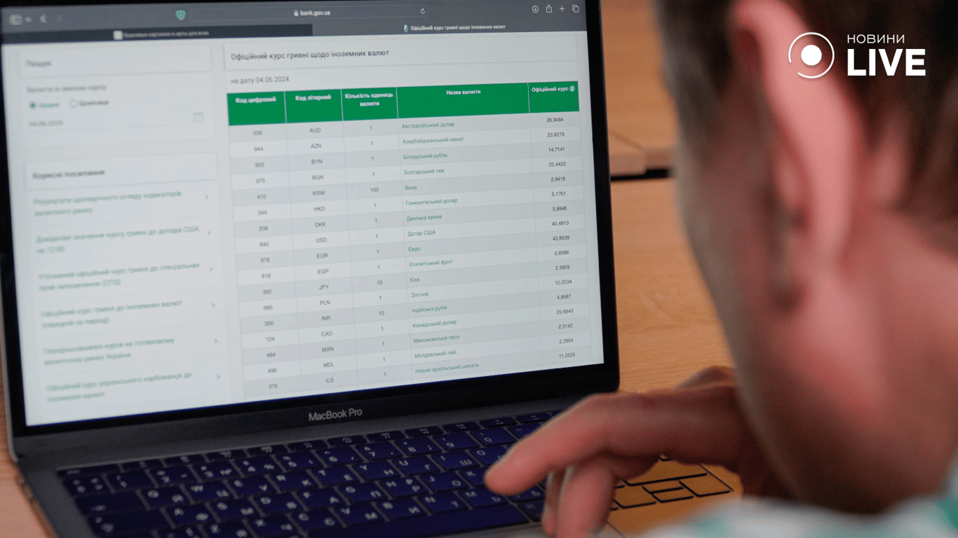 Человек ищет информацию на сайте НБУ. Фото: Новини.LIVE