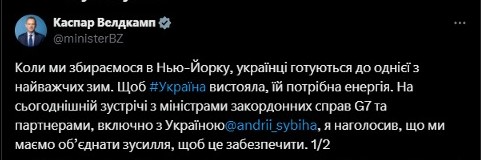 Нідерланди виділили фінансову допомогу на підтримку України - фото 2