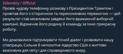 Зеленський зателефонував Трампу — про що домовились - фото 1