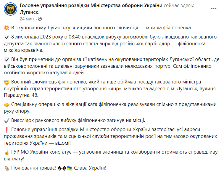 колаборант підірівався у машині в Луганську