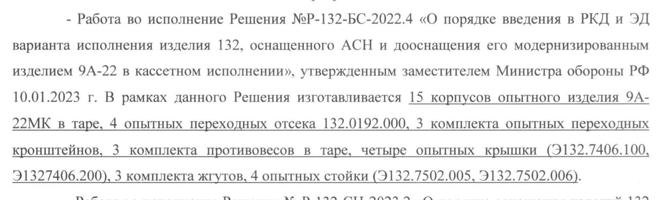 Скриншот документа Дубненского машиностроительного завода