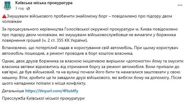 побили військового