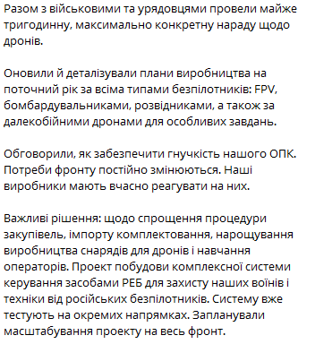 нарада щодо дронів 1 квітня