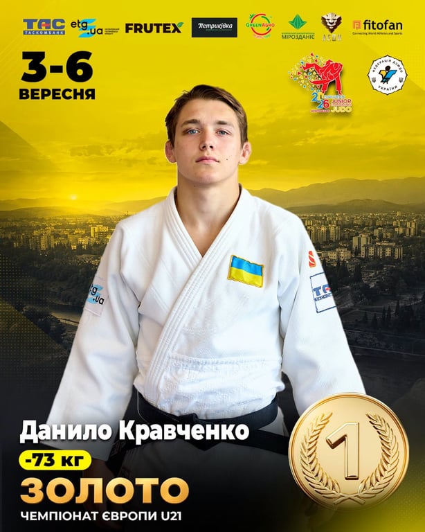 Данило Кравченко став чемпіоном Європи U-21 з дзюдо - фото 1