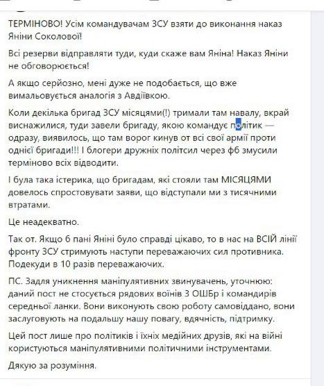 Журналистка заявила об угрозах от комбата Третьей штурмовой — детали конфликта - фото 2