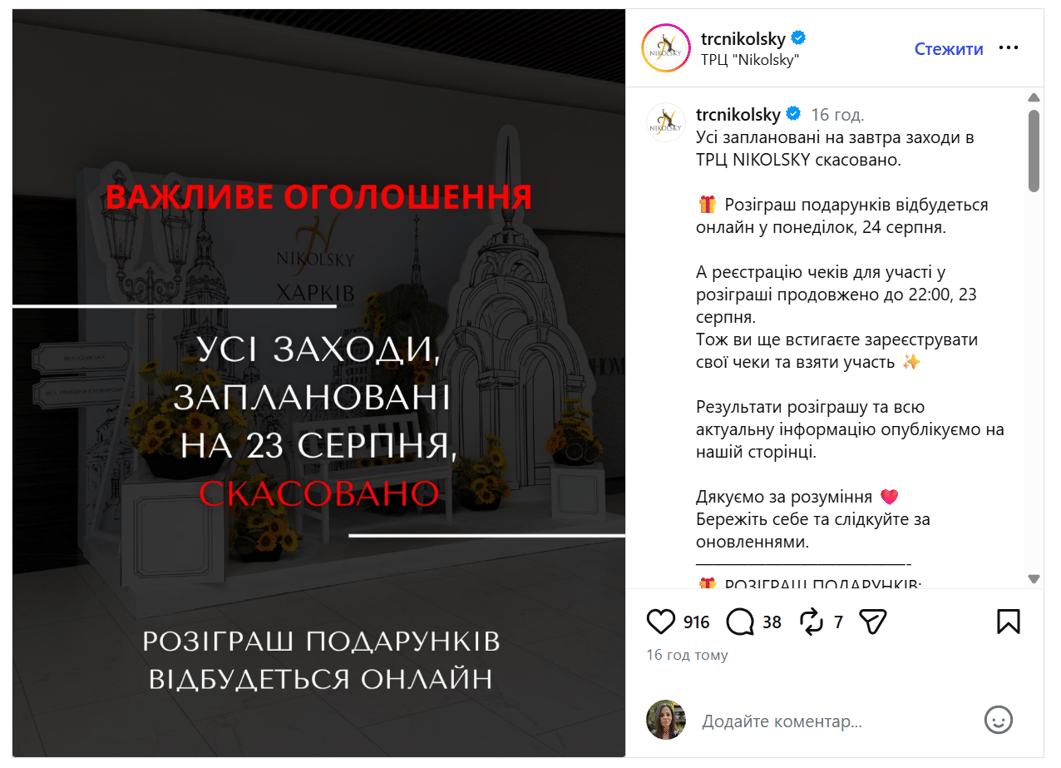Святкувань у ТРЦ Харкова не буде: з'явилося попередження - фото 1
