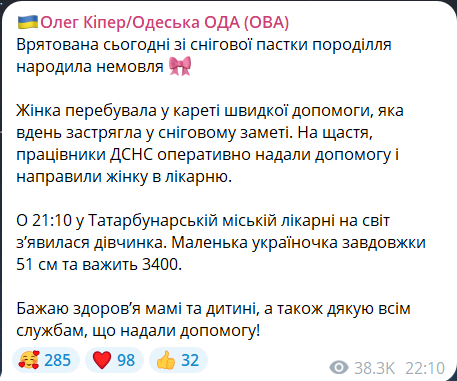 Скриншот сообщения из телеграмм-канала главы Одесской ОВА Олега Кипера