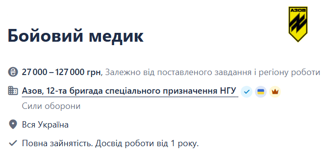 В "Азові" потрібні медики — пропонують понад 100 тис. гривень - фото 1