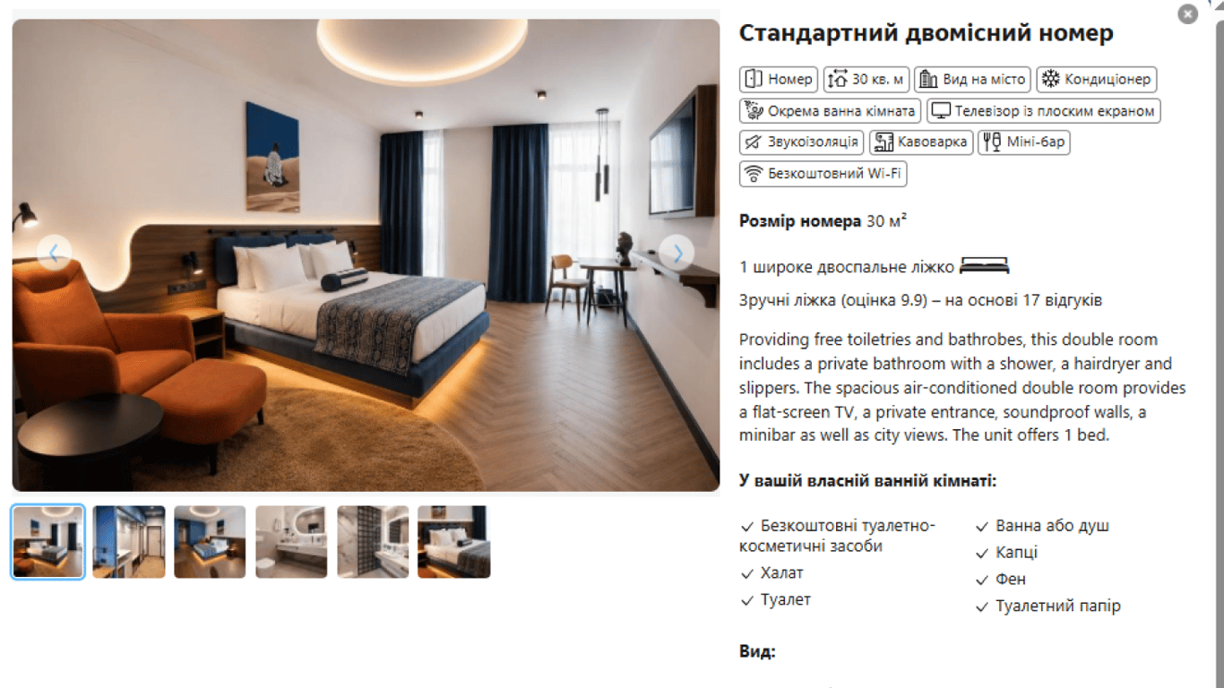 Стандартний двомісний номер в Spatium Medical & Wellness Hotel. Фото: скріншот Booking.com