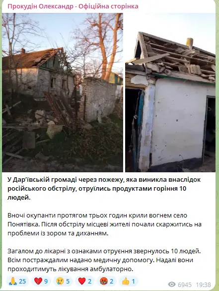 На Херсонщині після вибухів спалахнула пожежа — постраждали десятеро людей - фото 1