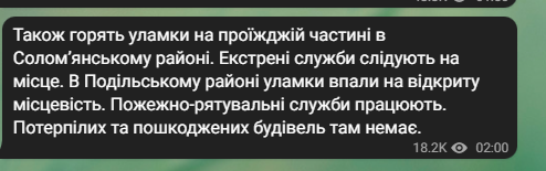 Наслідки ворожої атаки на Київ 10 вересня