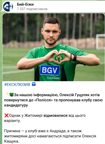 Алексей Гуцуляк