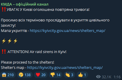У Києві пролунала повітряна тривога — що загрожує столиці - фото 1