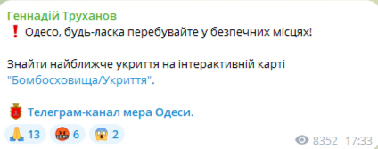 Допис Ігоря Терехова. Фото: скриншот