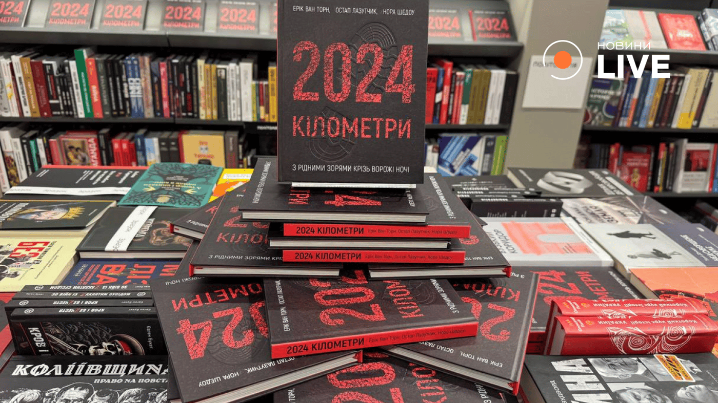 Книга про розвідку