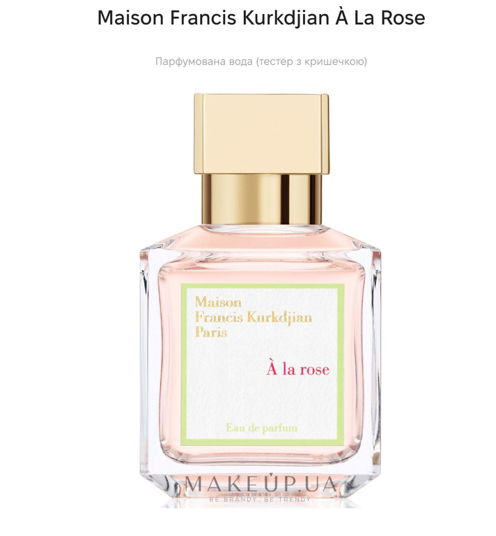 Квіткові парфуми, що варті уваги у 2025