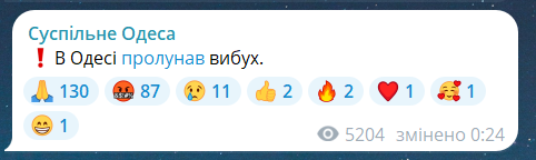 Скриншот сообщения из телеграмм-канала "Общественное Одесса"