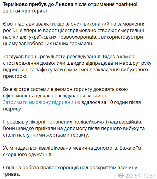 Міністр внутрішніх справ України Ігор Клименко заявив про можливу причетність Росії до теракту у Львові 22 лютого