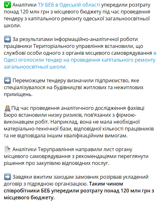 Хотели растратить 120 млн на ремонт школы в Одессе