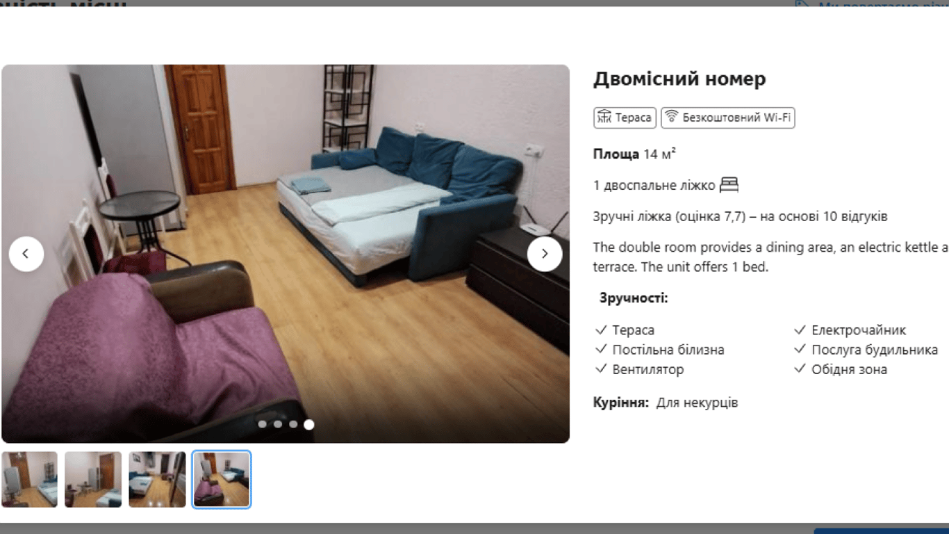 Номер в хостелы "Пристойний". Фото: скріншот Booking.com