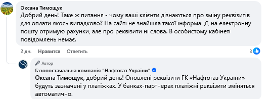 Нафтогаз