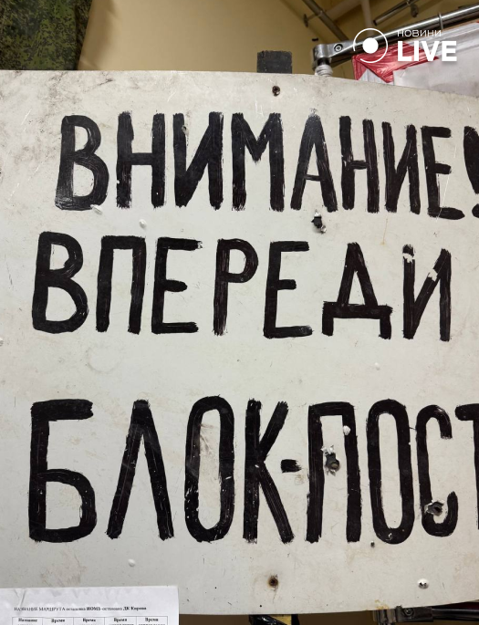 Повідомлення про блок-пост росіян в Ізюмі