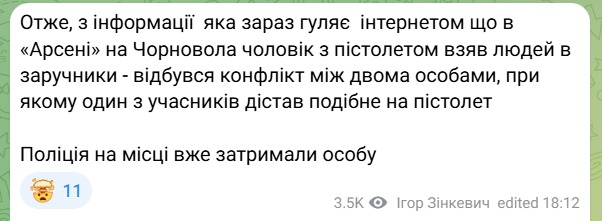 У Львові чоловік взяв заручників у супермаркеті
